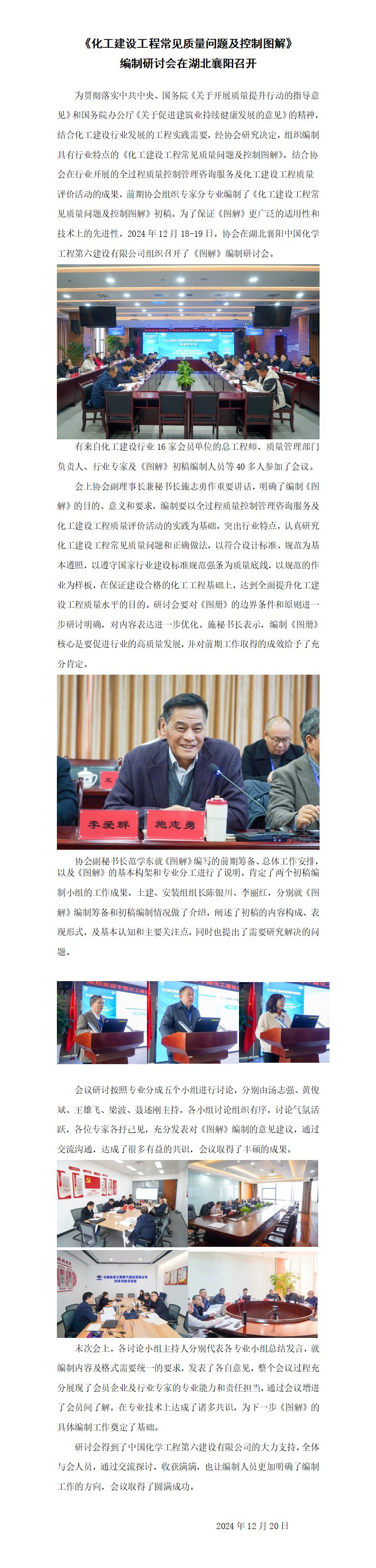 图解研讨会新闻稿(F)_01.png