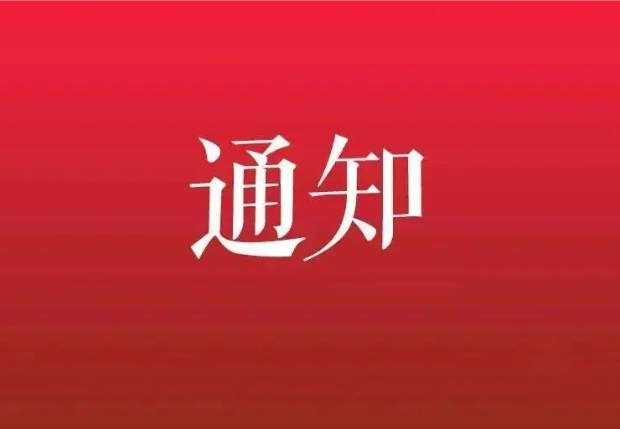 国务院办公厅关于切实解决企业拖欠农民工工资问题的紧急通知