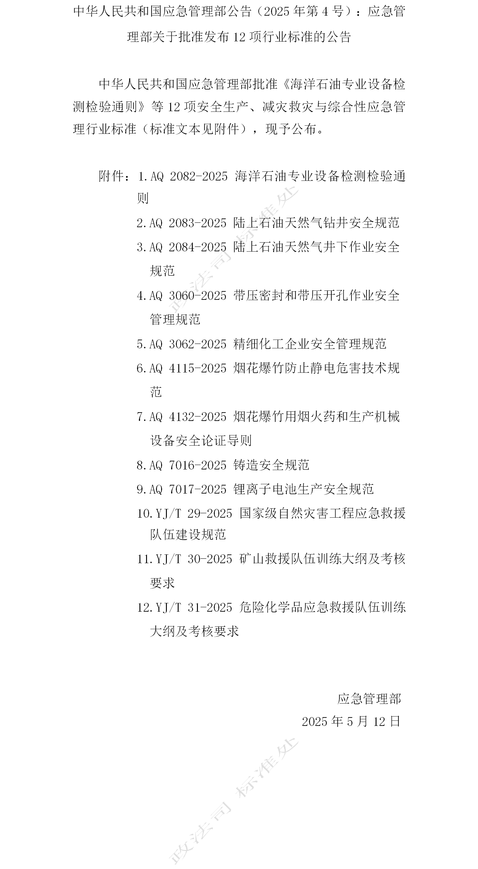 P020250513541349583850.png
